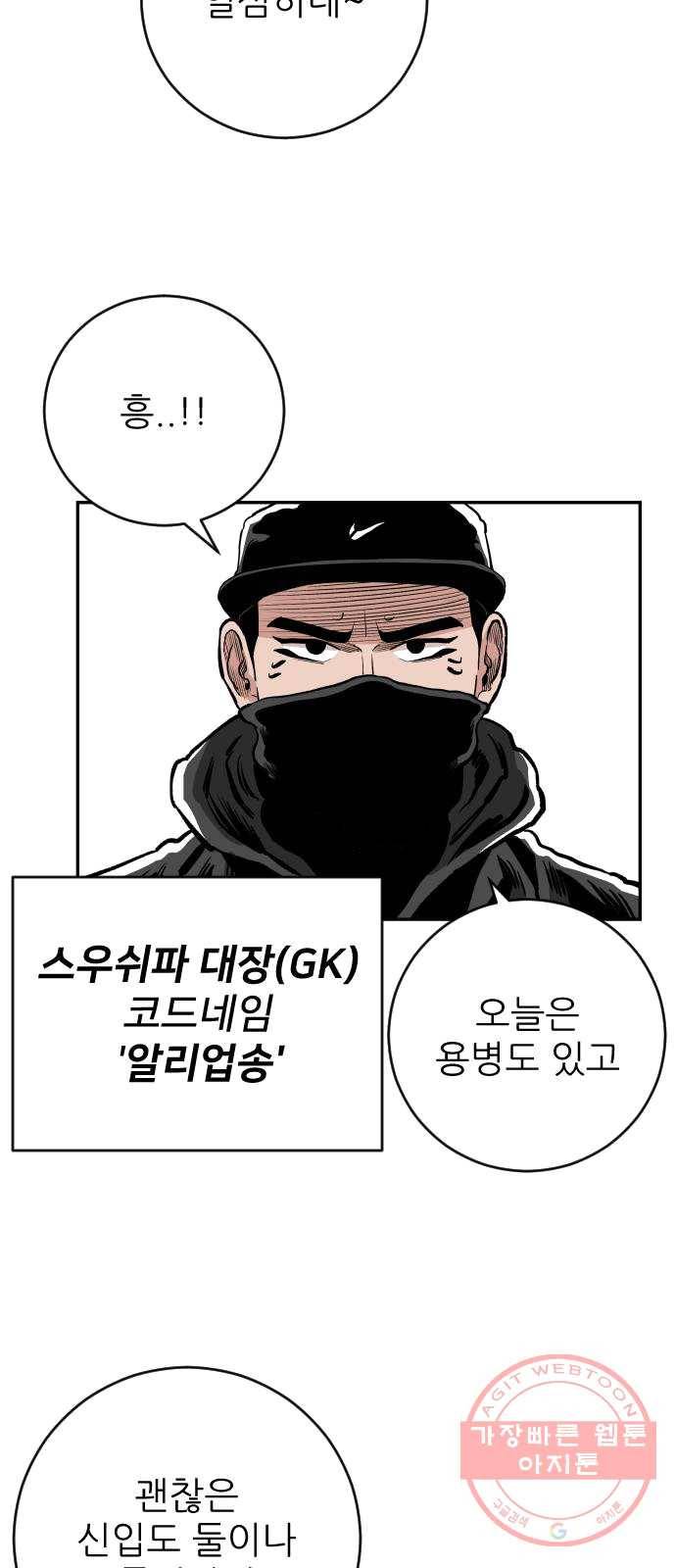 빌드업 48화 14