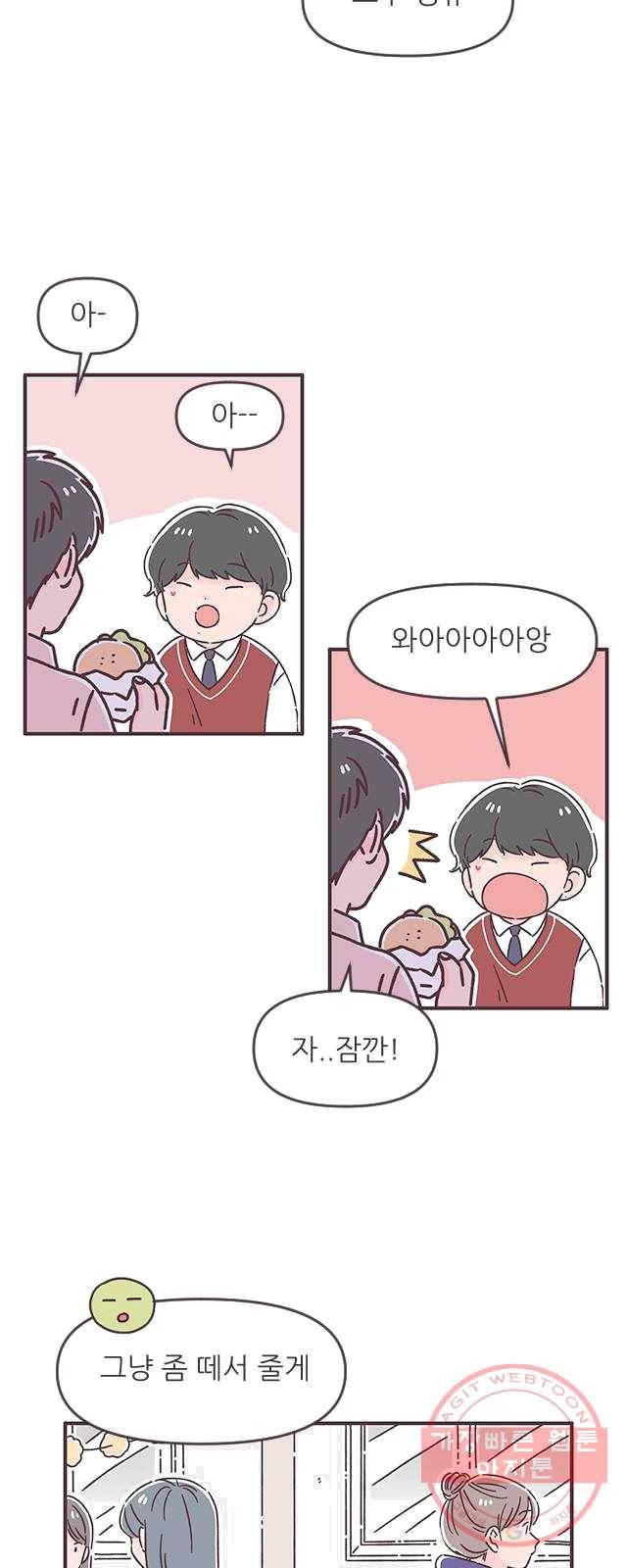 각자의 디데이 51화 5