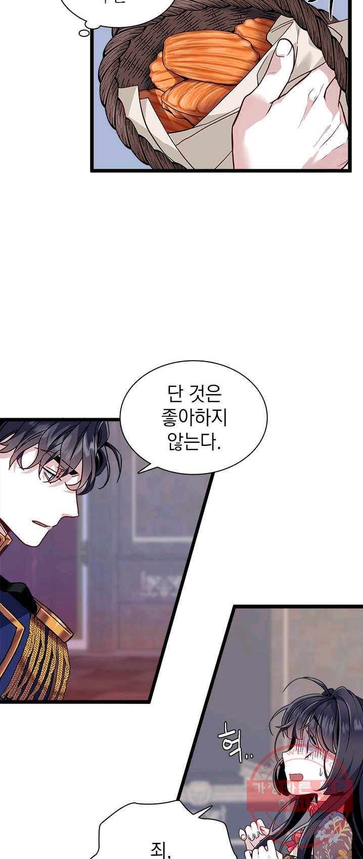 계모인데, 딸이 너무 귀여워 32화 8