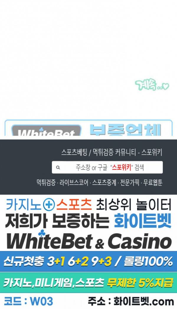 공과 사를 구분하자 14화 21