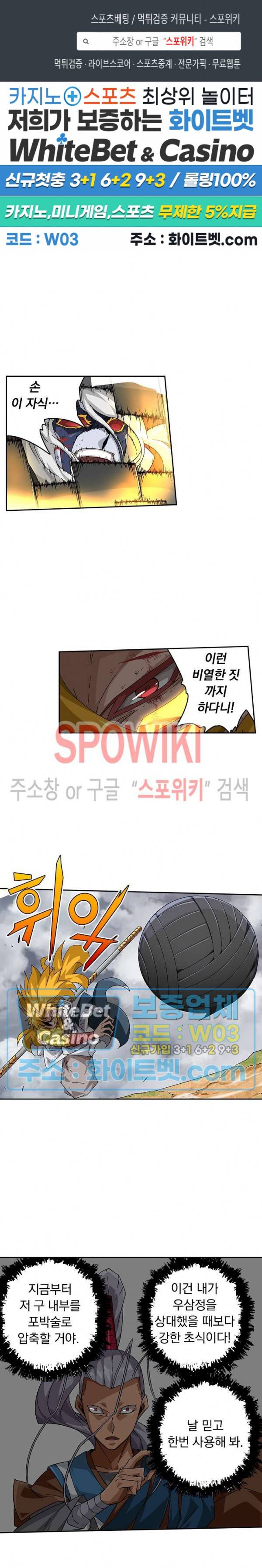 무권 231화 1