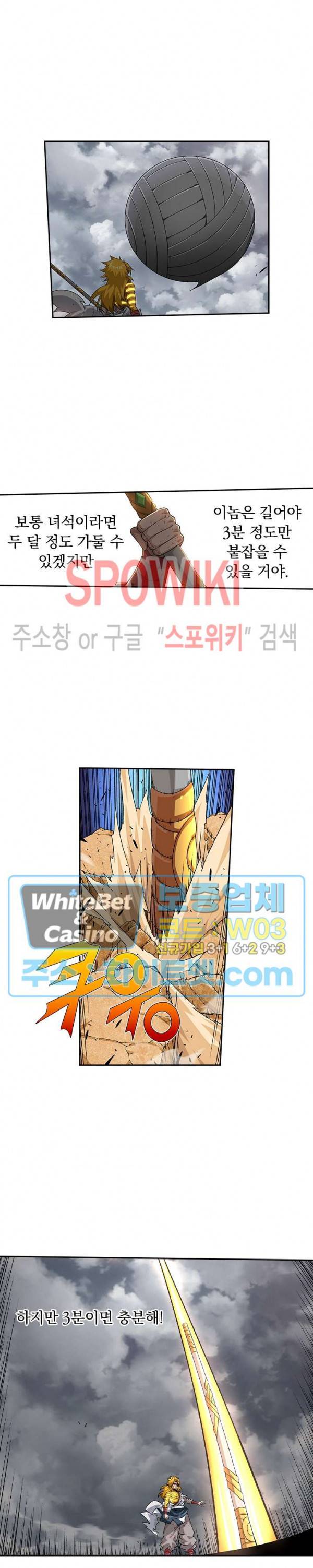 무권 231화 2