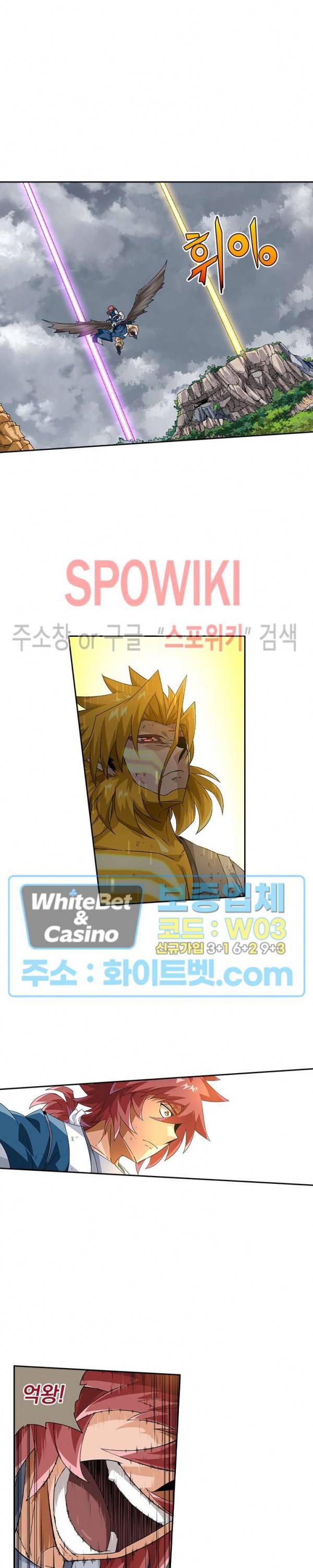 무권 231화 3