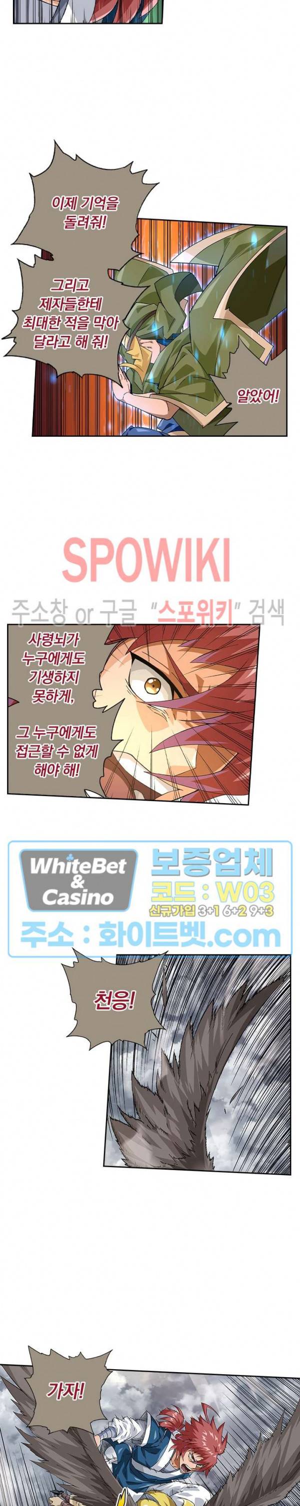 무권 231화 4