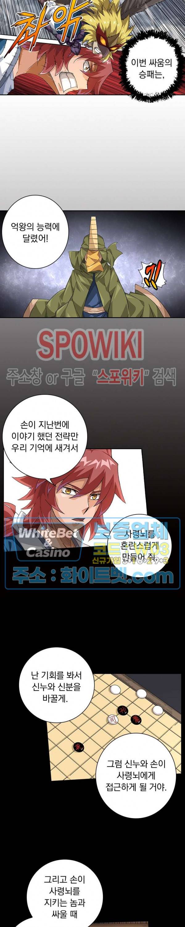 무권 231화 5