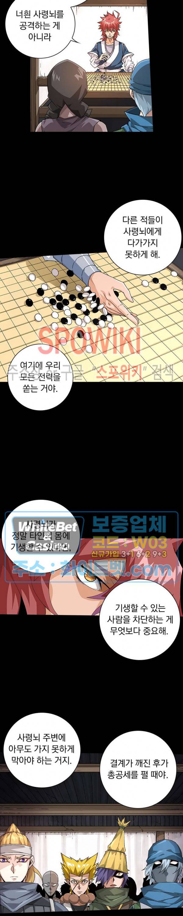 무권 231화 6