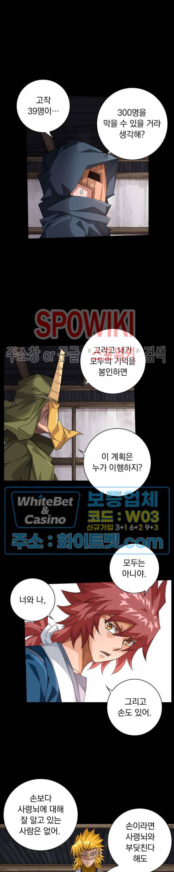 무권 231화 7