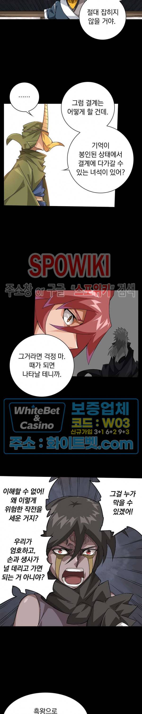 무권 231화 8
