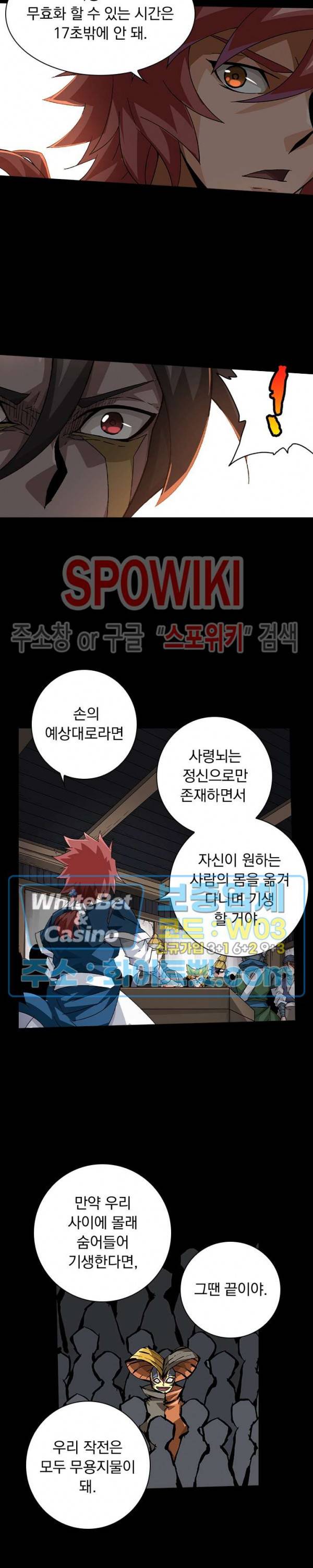 무권 231화 9