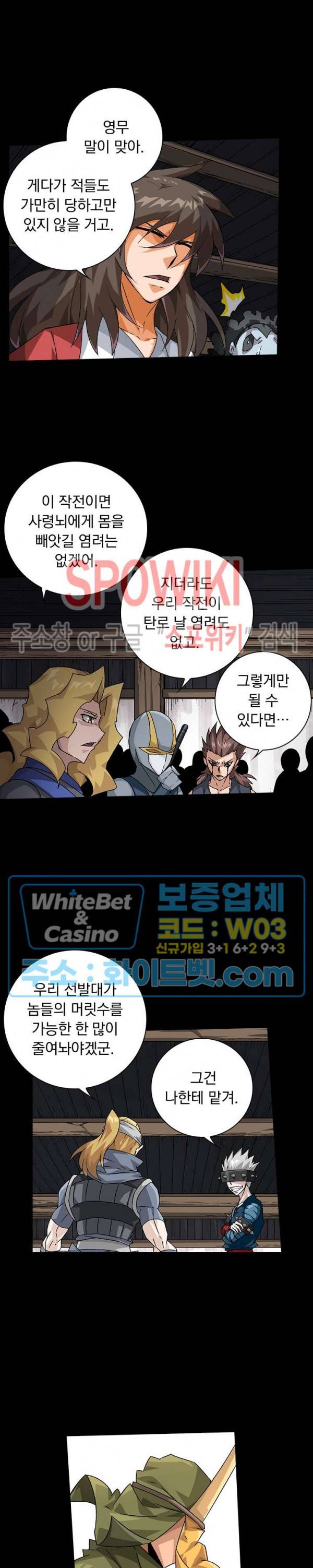 무권 231화 10
