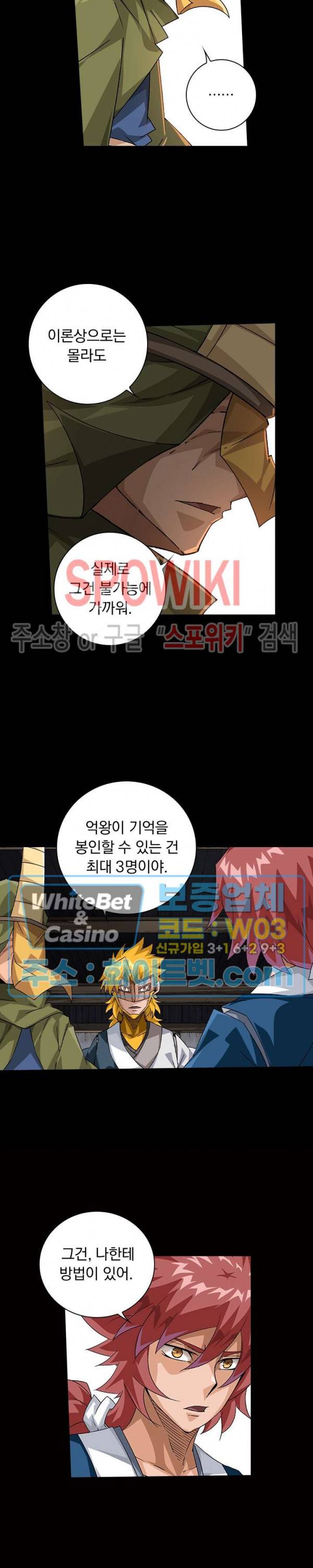 무권 231화 11