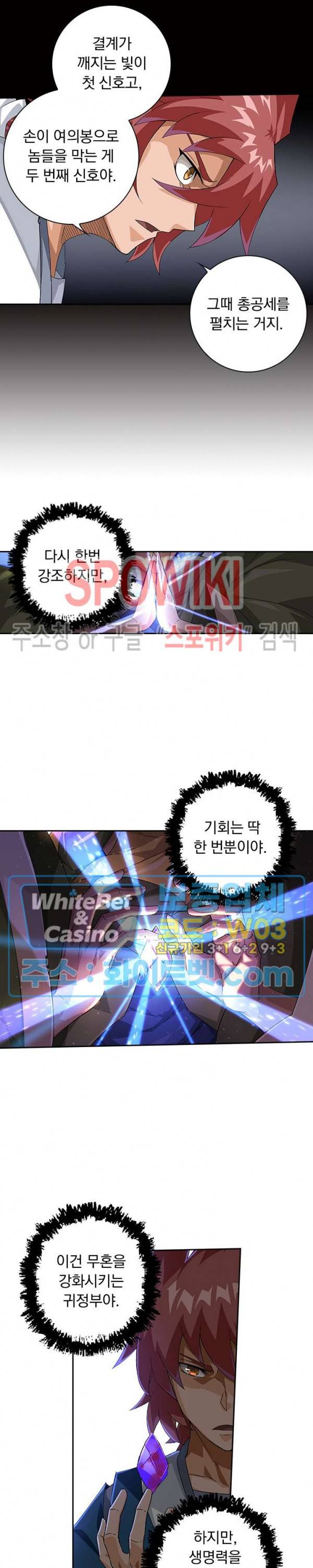 무권 231화 12