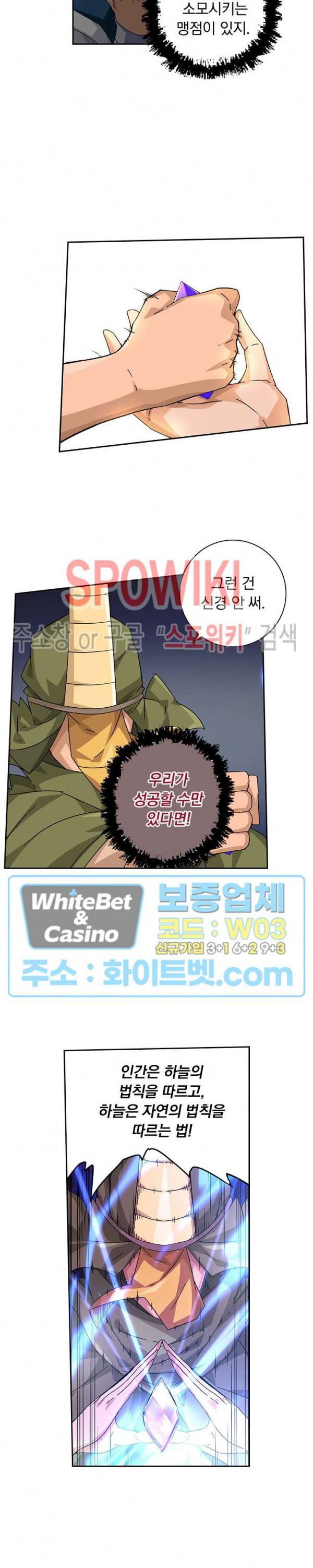 무권 231화 13