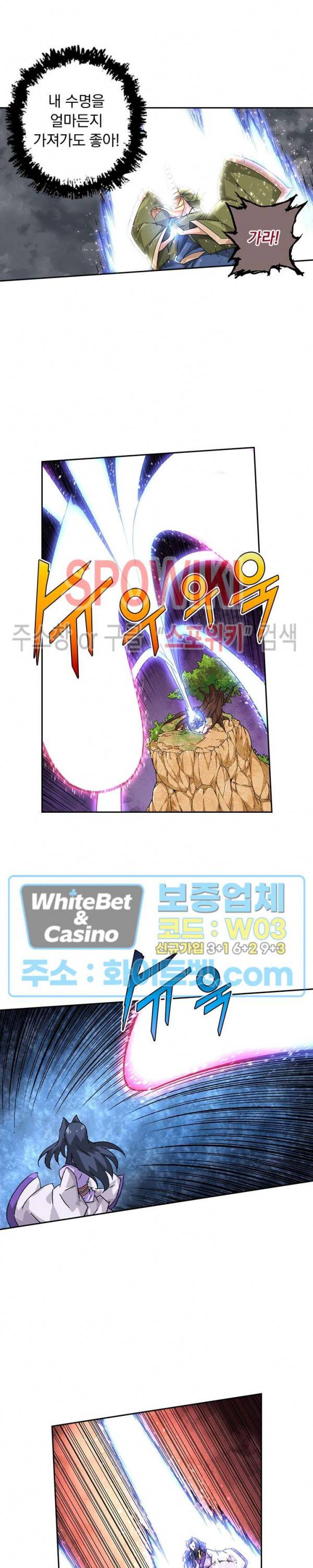 무권 231화 14
