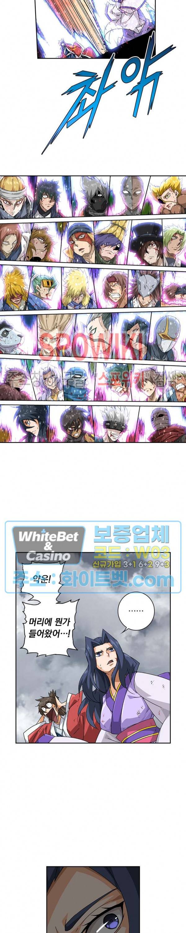 무권 231화 15