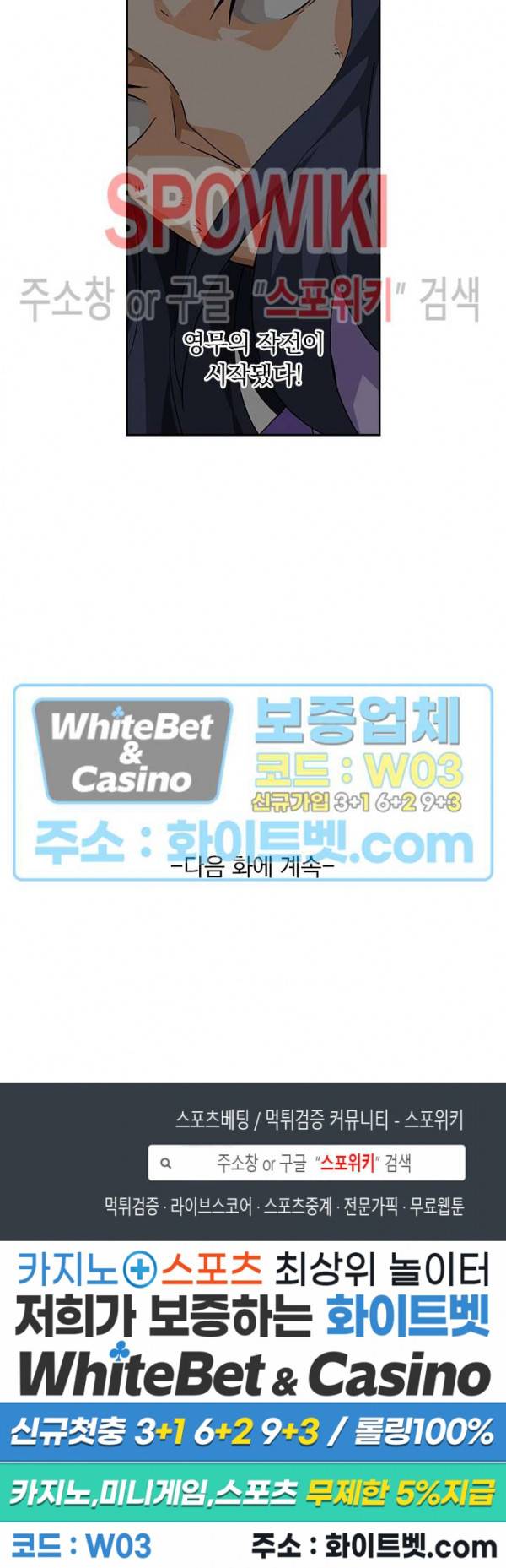 무권 231화 16