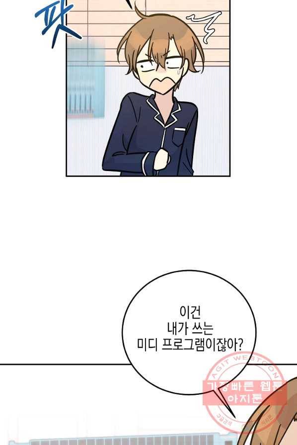 우리 삼촌은 월드스타 87화 4