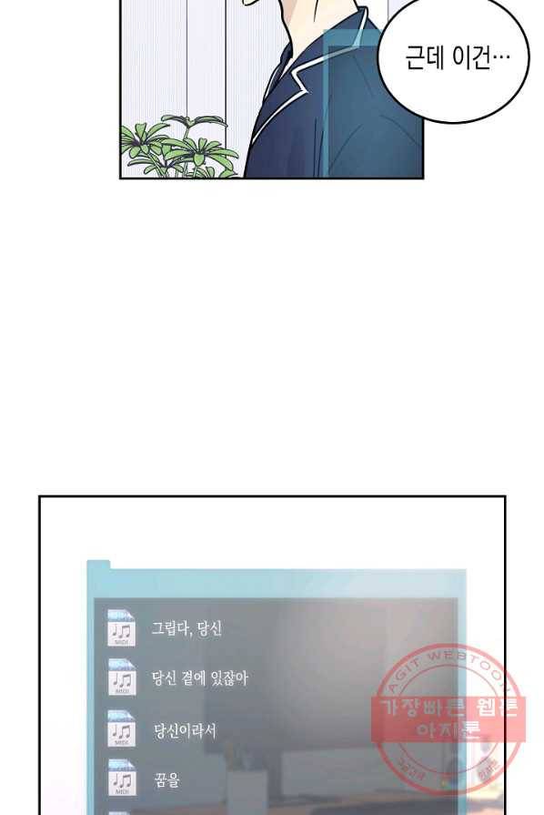 우리 삼촌은 월드스타 87화 7