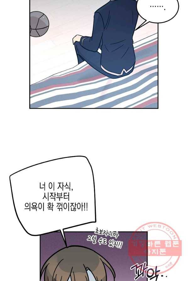 우리 삼촌은 월드스타 87화 15