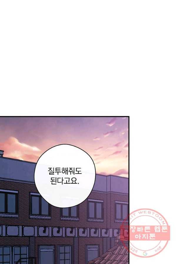 봄의 에스프레소 39화 1