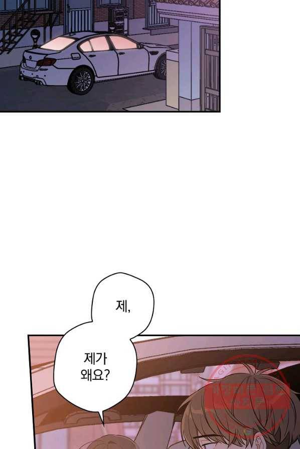 봄의 에스프레소 39화 2