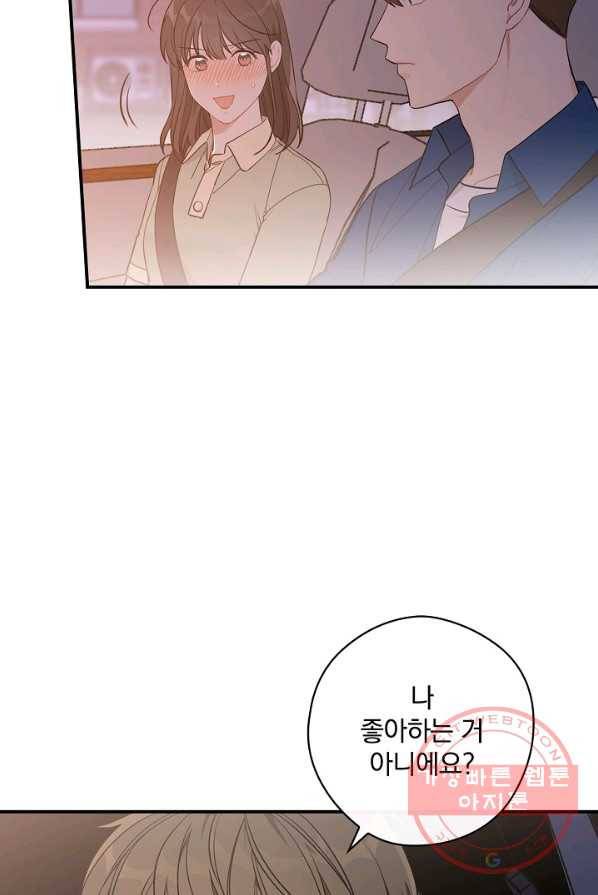 봄의 에스프레소 39화 3