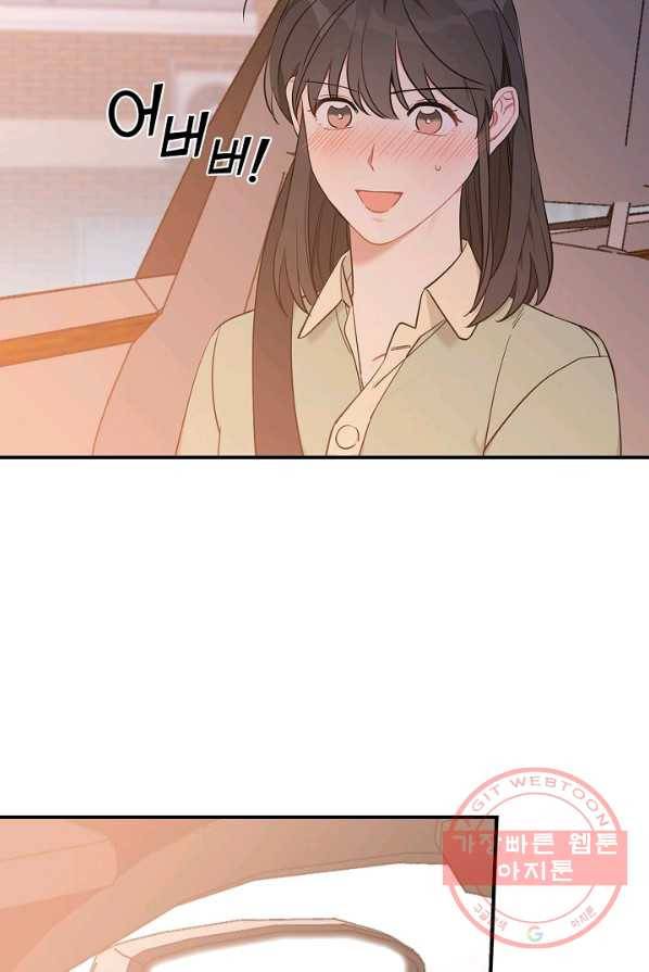 봄의 에스프레소 39화 5