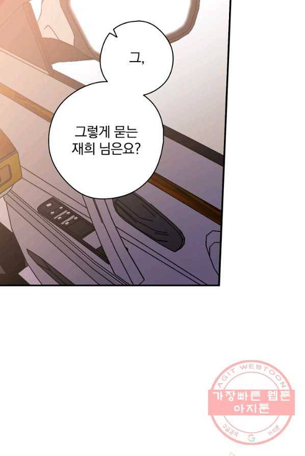 봄의 에스프레소 39화 6