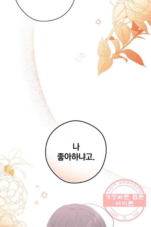 봄의 에스프레소 39화 13