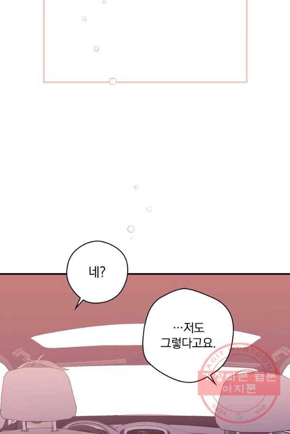 봄의 에스프레소 39화 18