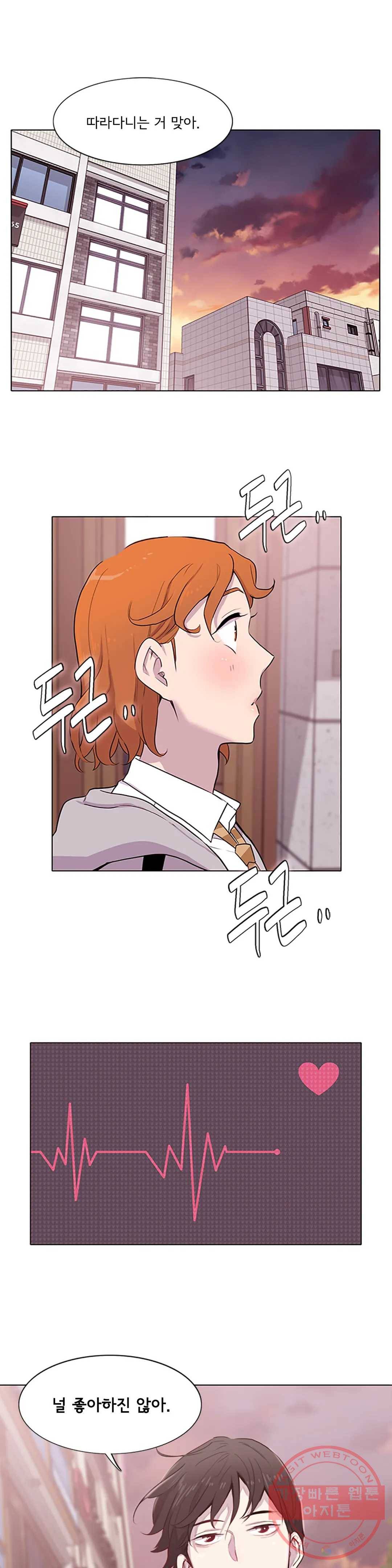 1미터 사이 3화 한걸음 더 1