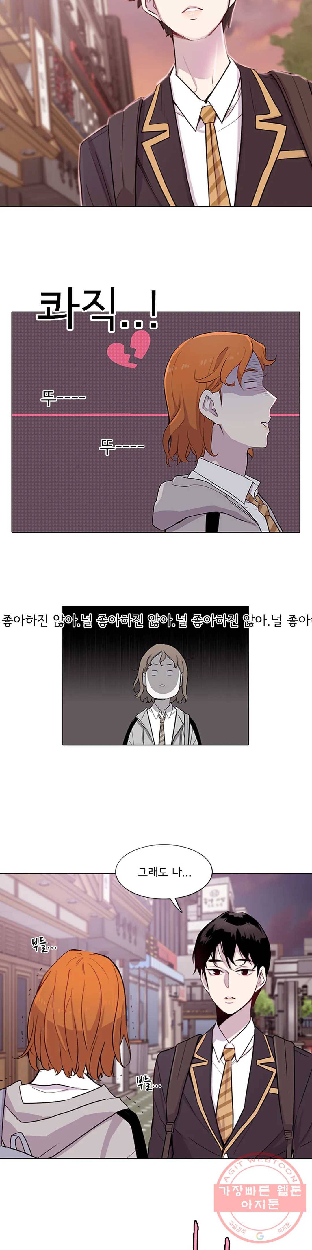 1미터 사이 3화 한걸음 더 2