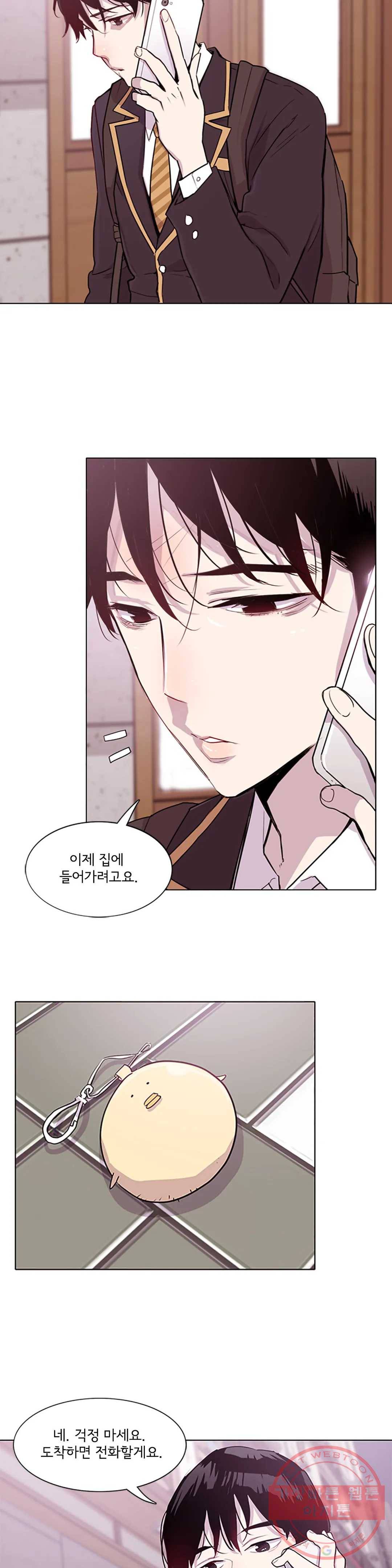 1미터 사이 3화 한걸음 더 6