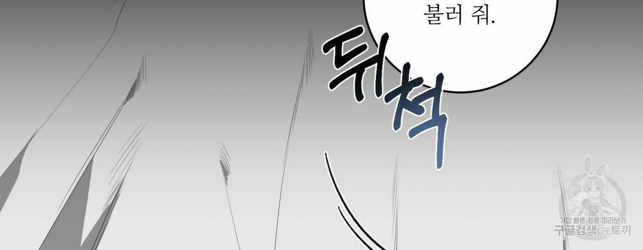 살인마 르웰린 씨의 낭만적인 정찬 51화 2