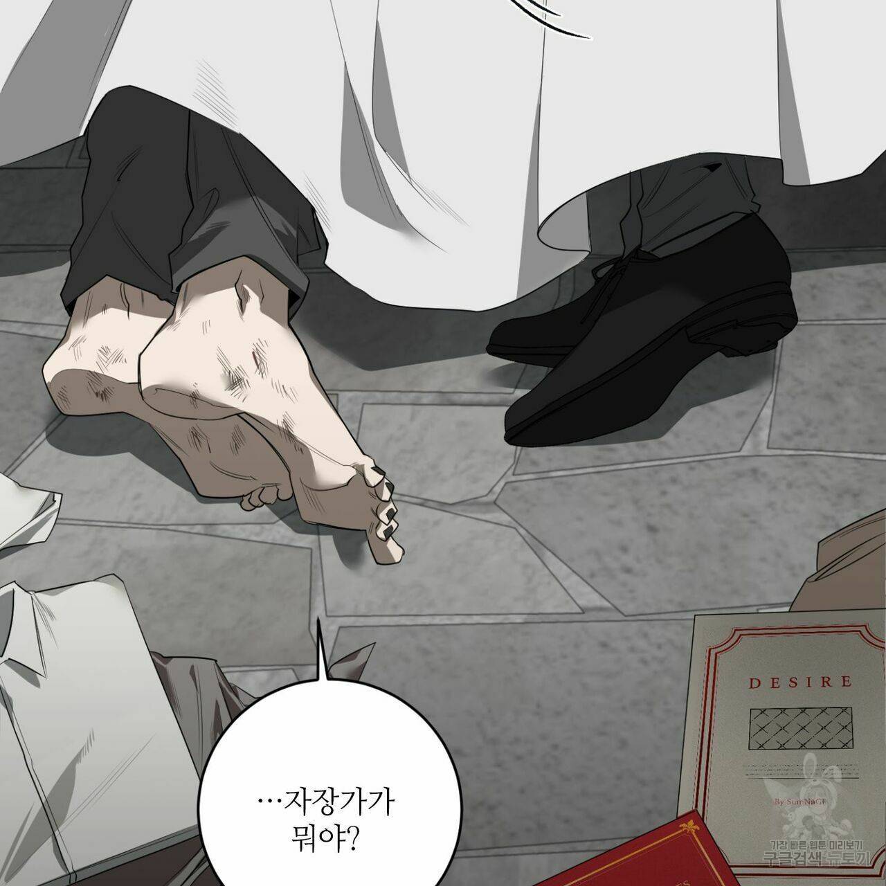 살인마 르웰린 씨의 낭만적인 정찬 51화 3