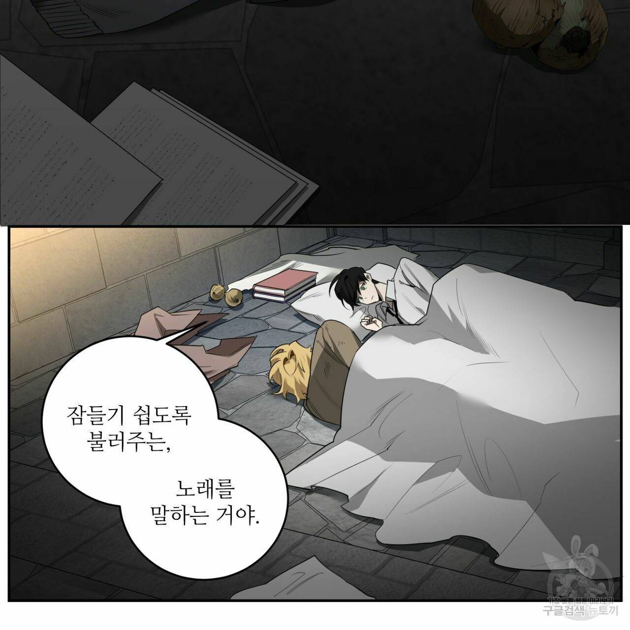 살인마 르웰린 씨의 낭만적인 정찬 51화 5