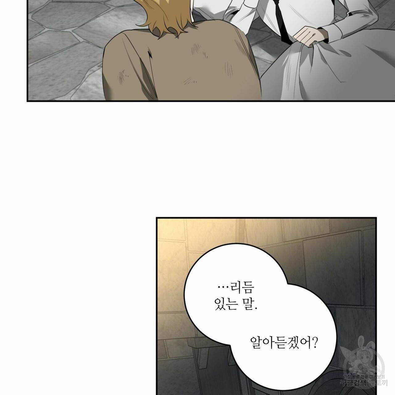 살인마 르웰린 씨의 낭만적인 정찬 51화 9