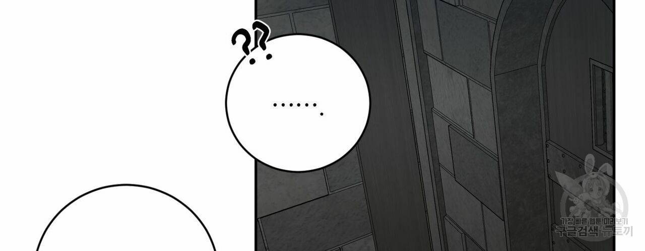 살인마 르웰린 씨의 낭만적인 정찬 51화 10