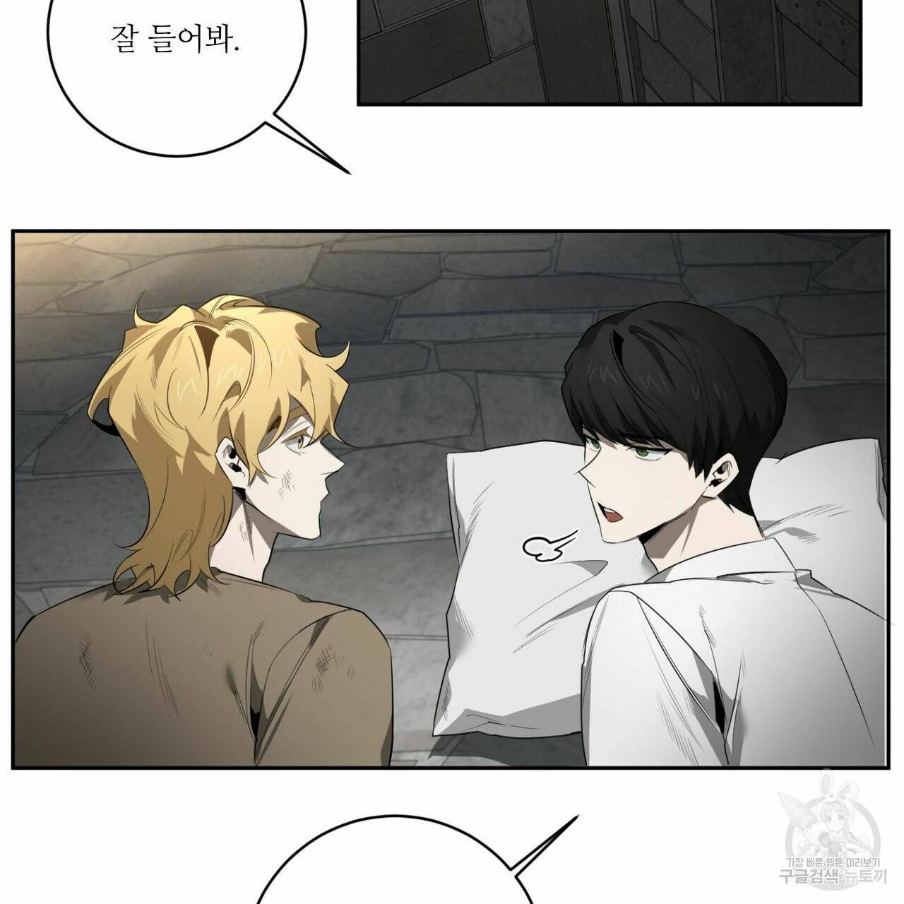 살인마 르웰린 씨의 낭만적인 정찬 51화 11