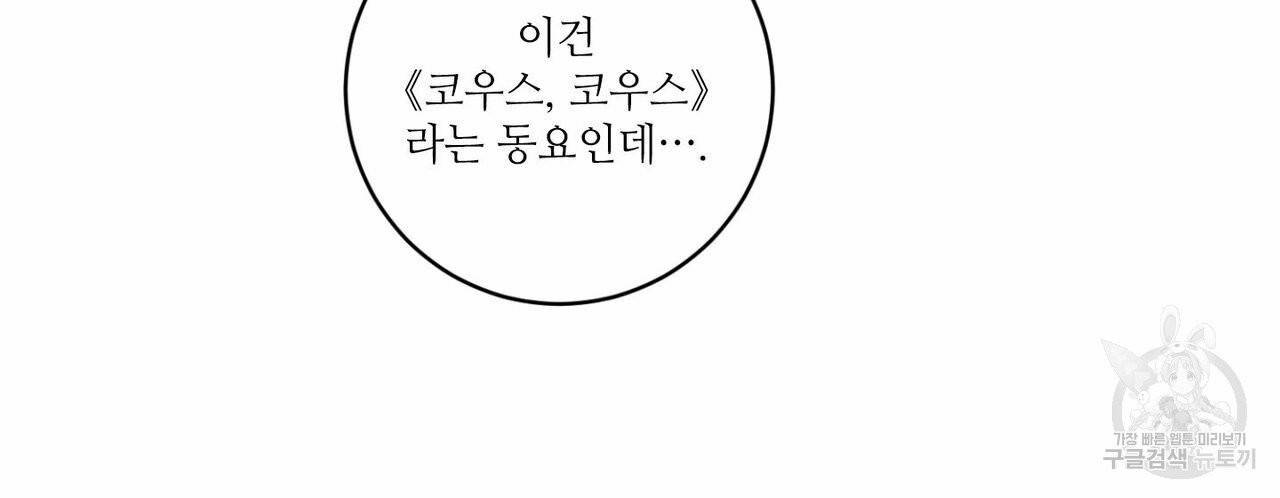 살인마 르웰린 씨의 낭만적인 정찬 51화 12
