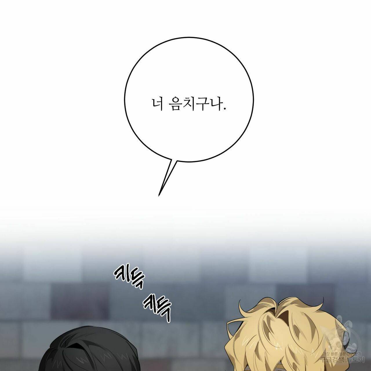 살인마 르웰린 씨의 낭만적인 정찬 51화 23
