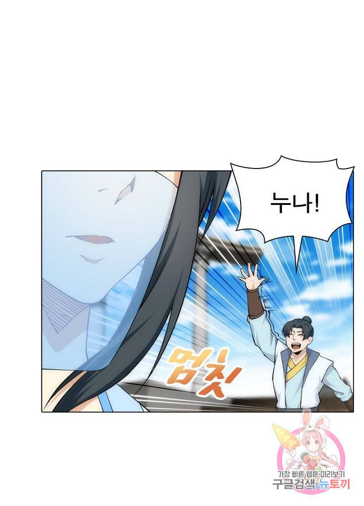 역천사신 87화 1