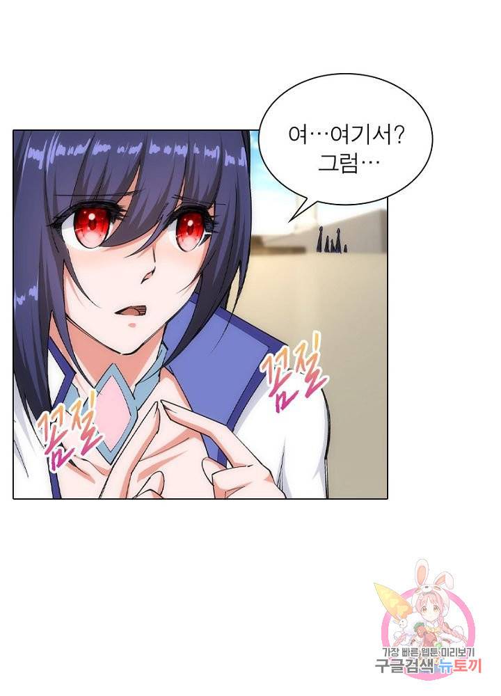 역천사신 87화 18