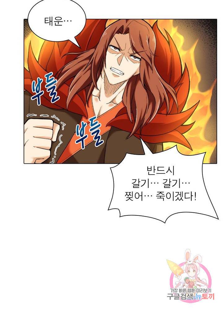 역천사신 87화 21
