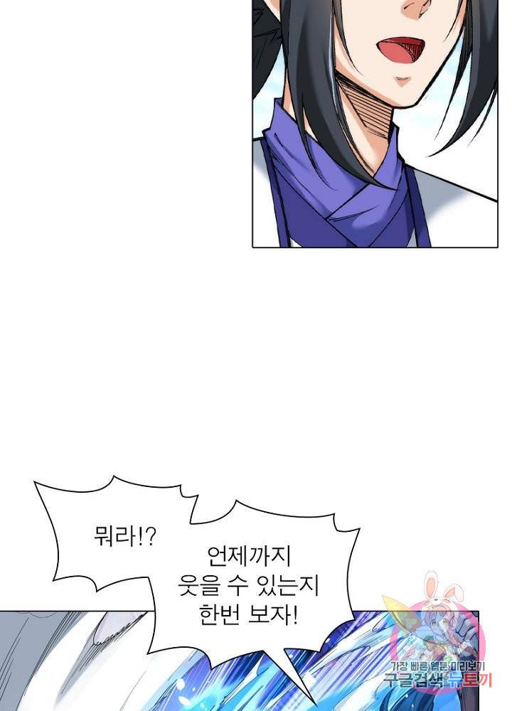 역천사신 87화 26