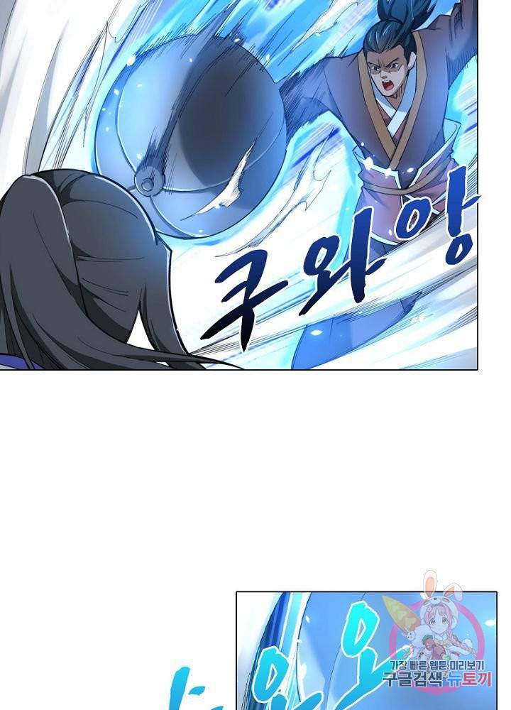 역천사신 87화 27