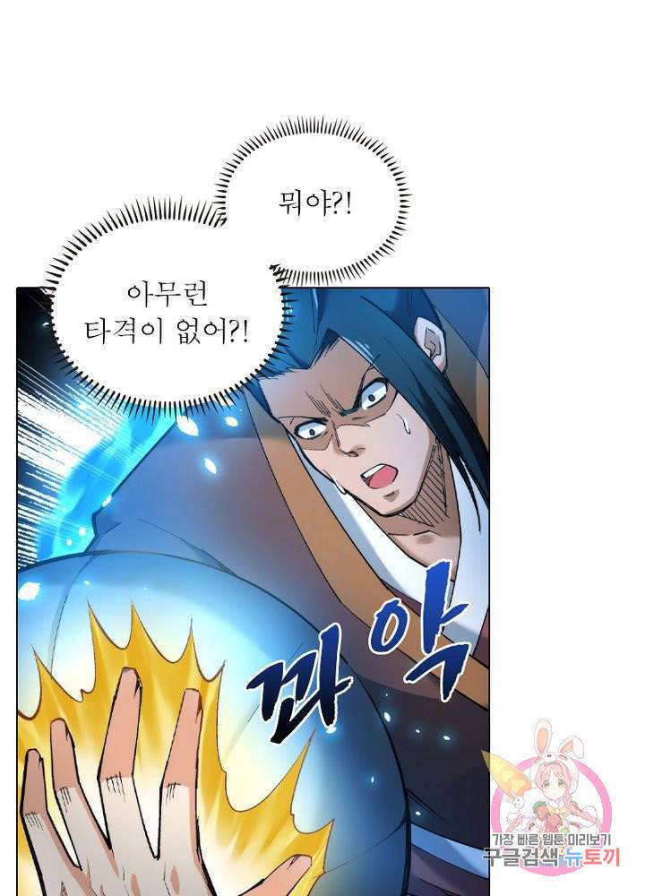 역천사신 87화 29