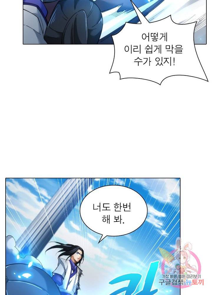 역천사신 87화 31