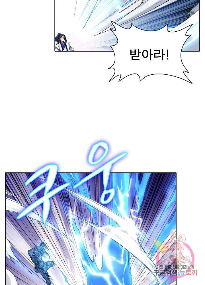 역천사신 87화 34