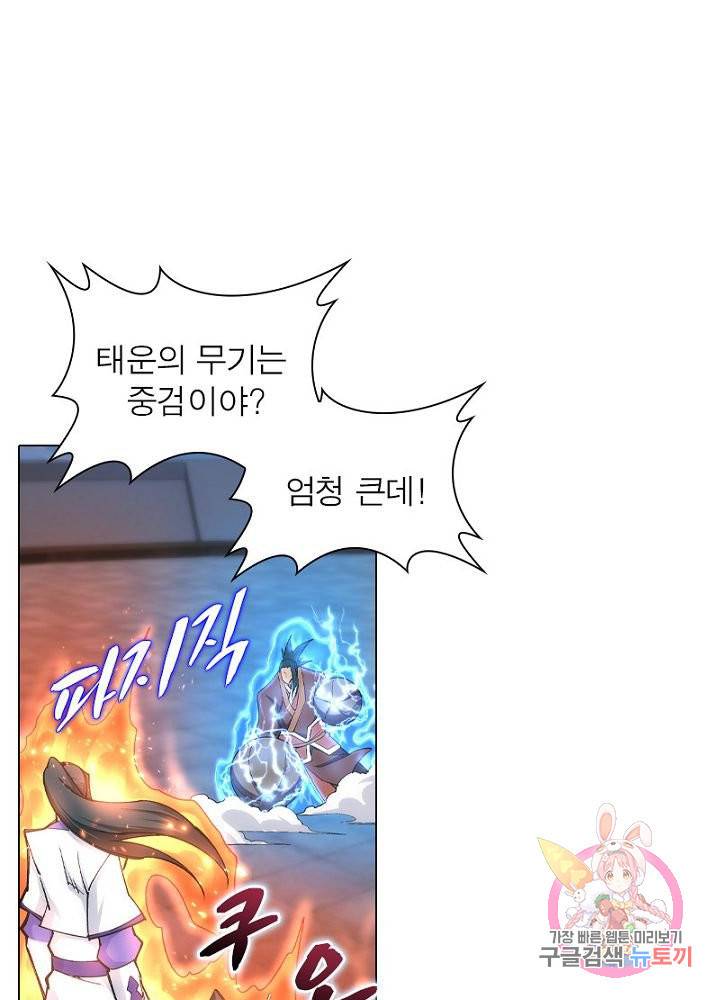 역천사신 87화 36